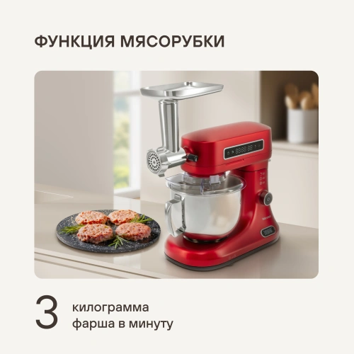 Кухонная машина Rondell RDE-KM900-