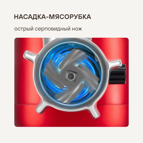 Кухонная машина Rondell RDE-KM900-