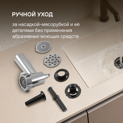 Кухонная машина Rondell RDE-KM900-