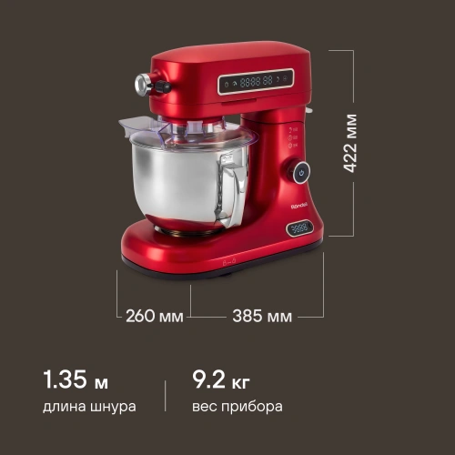 Кухонная машина Rondell RDE-KM900-