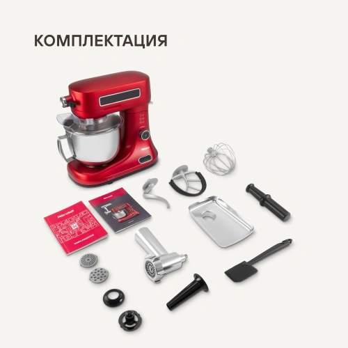 Кухонная машина Rondell RDE-KM900-