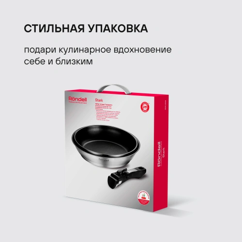 Набор посуды Rondell Stark RDS-2010