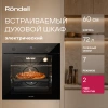 Фото превью Духовой шкаф Электрический Rondell REO 6471 BG