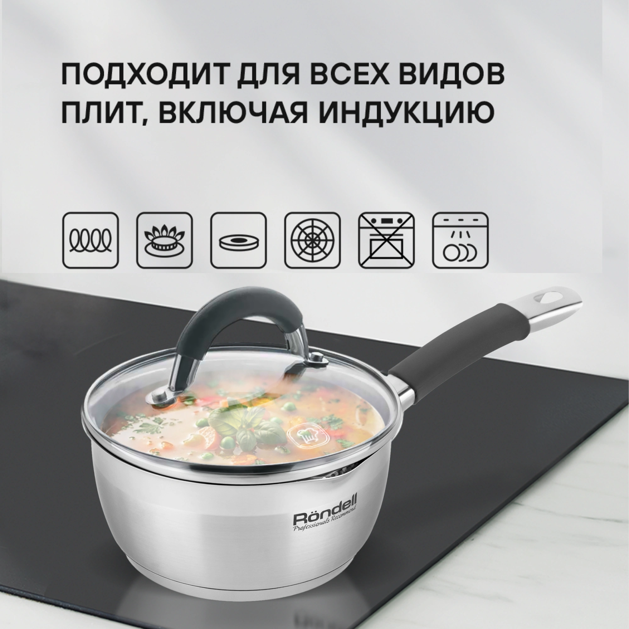 Ковш Rondell Flamme RDS-027