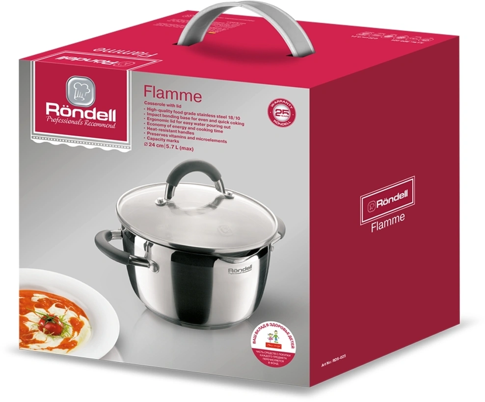 Кастрюля Rondell Flamme RDS-024