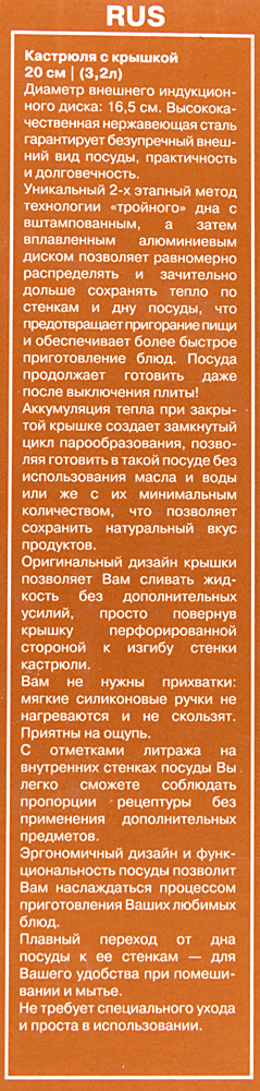 Кастрюля Rondell Flamme RDS-024