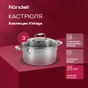 Фото превью Кастрюля Rondell Vintage RDS-343, диаметр 200 мм