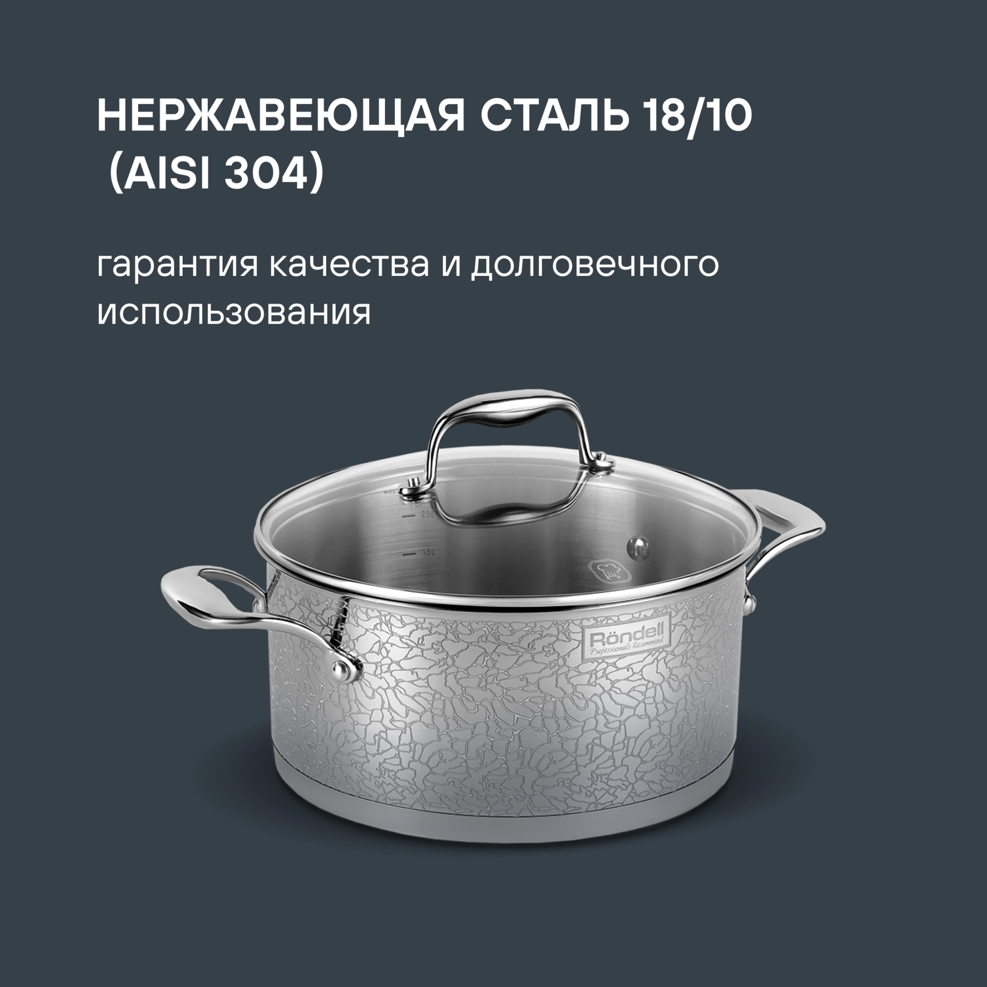 Кастрюля Rondell Vintage RDS-343