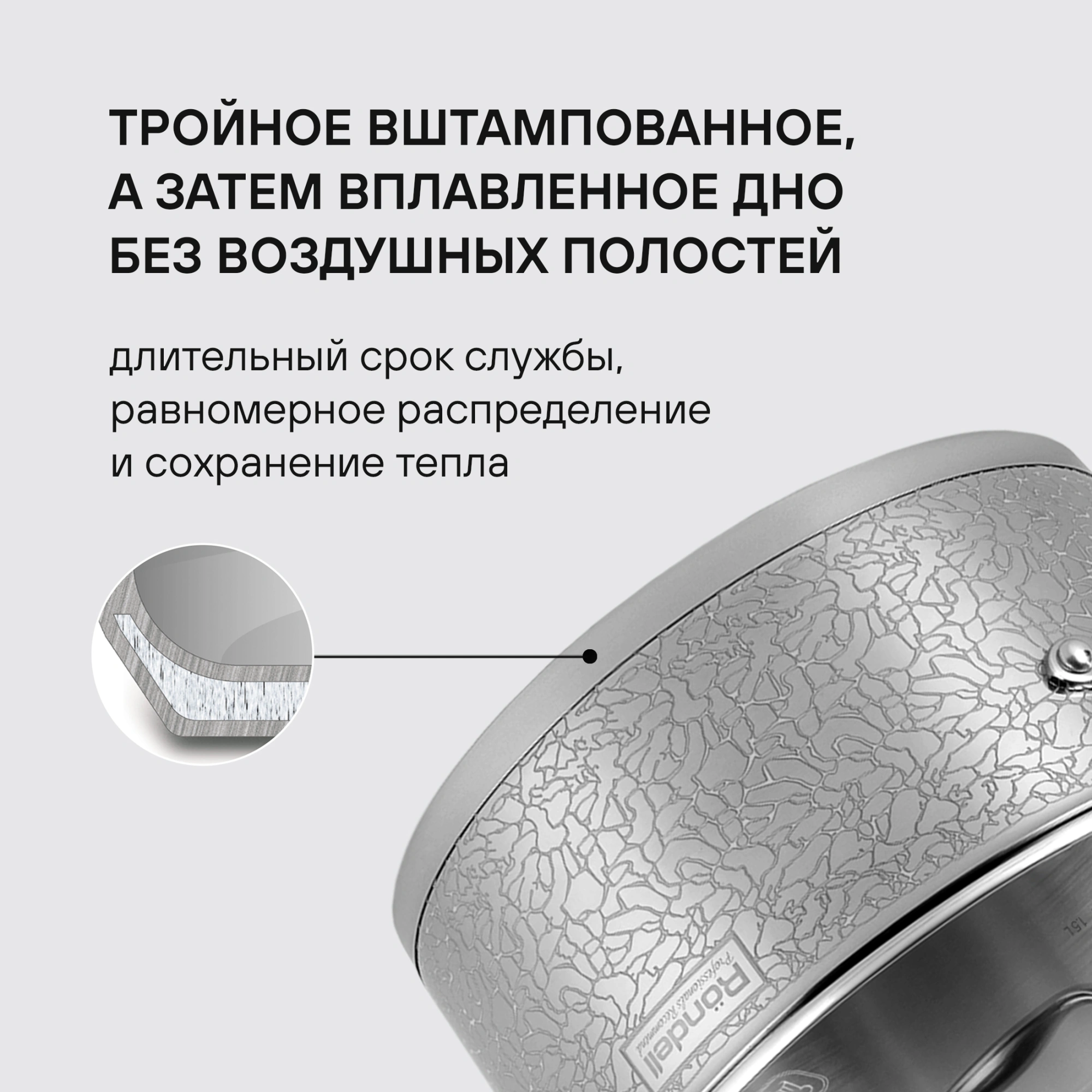 Кастрюля Rondell Vintage RDS-343