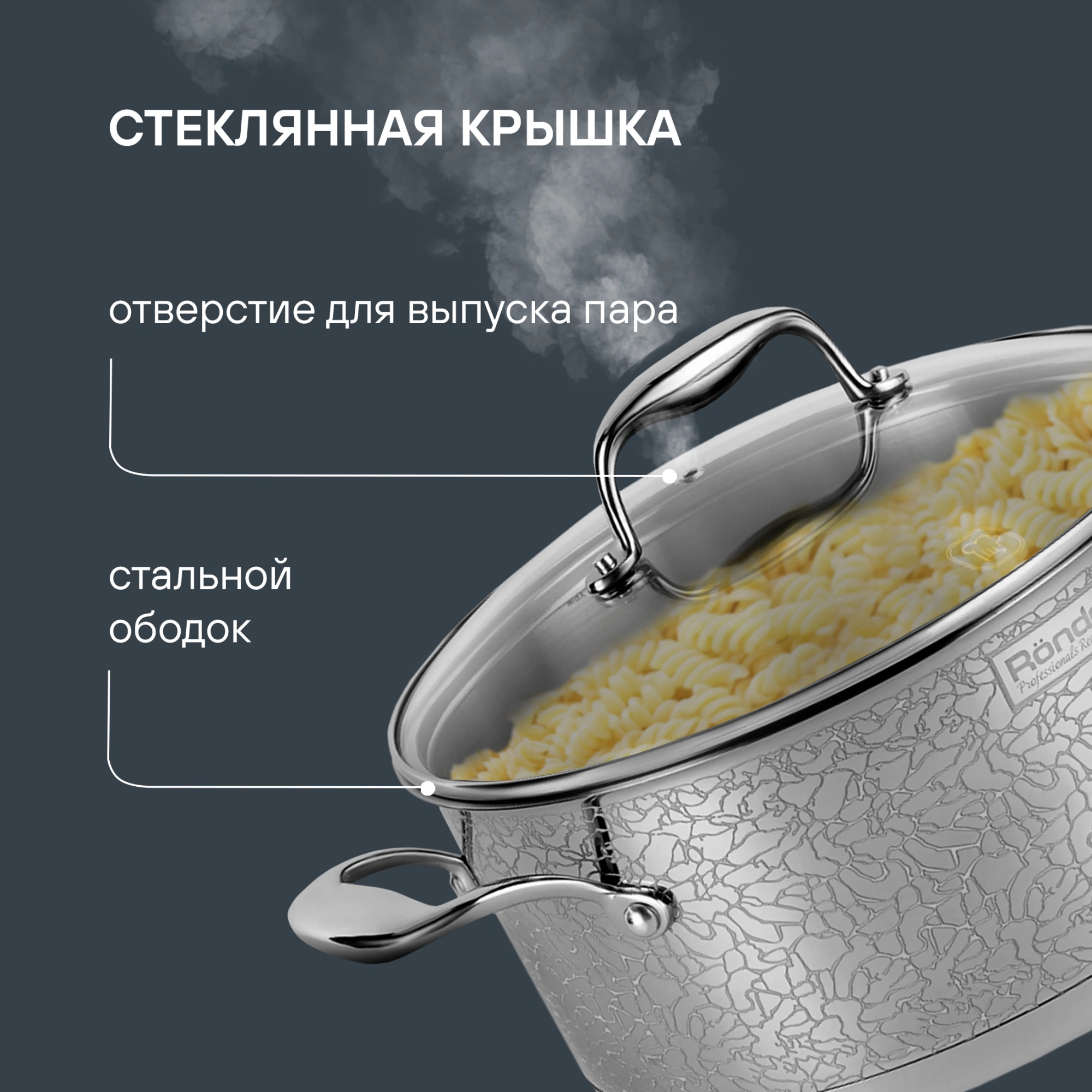 Кастрюля Rondell Vintage RDS-343