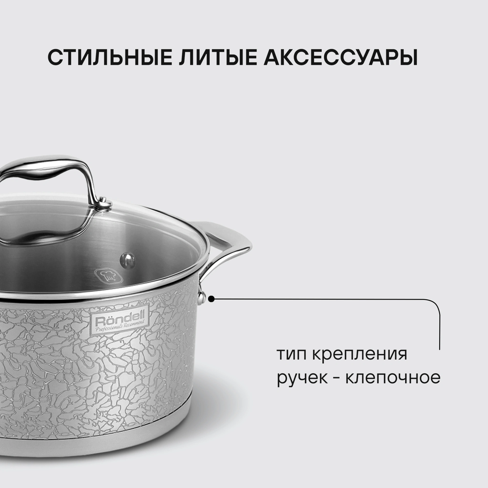 Кастрюля Rondell Vintage RDS-343