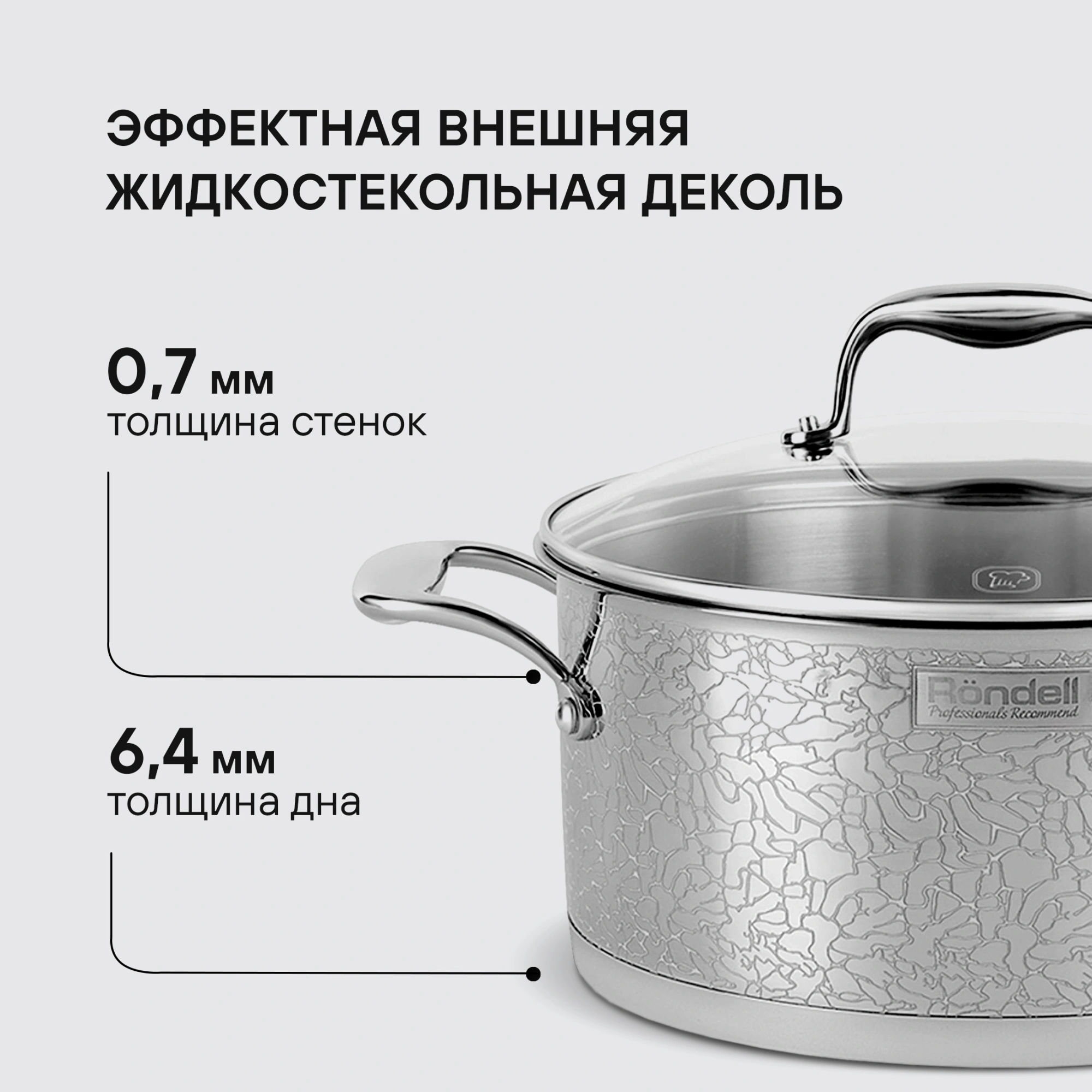 Кастрюля Rondell Vintage RDS-343