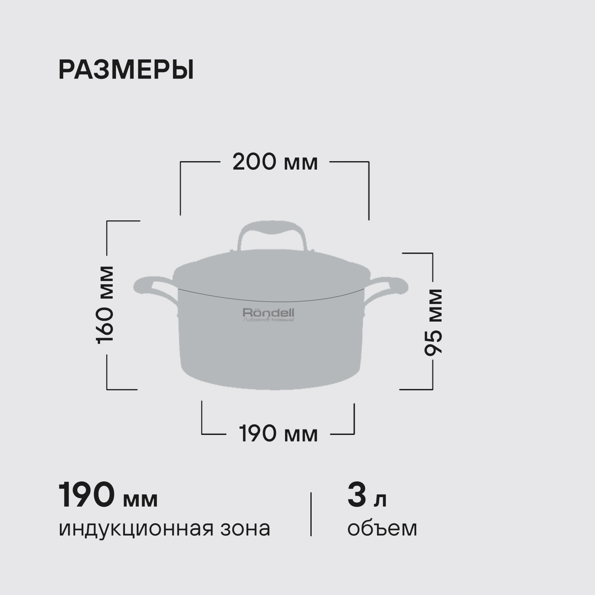 Кастрюля Rondell Vintage RDS-343
