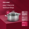 Фото превью Кастрюля Rondell Vintage RDS-344, диаметр 240 мм