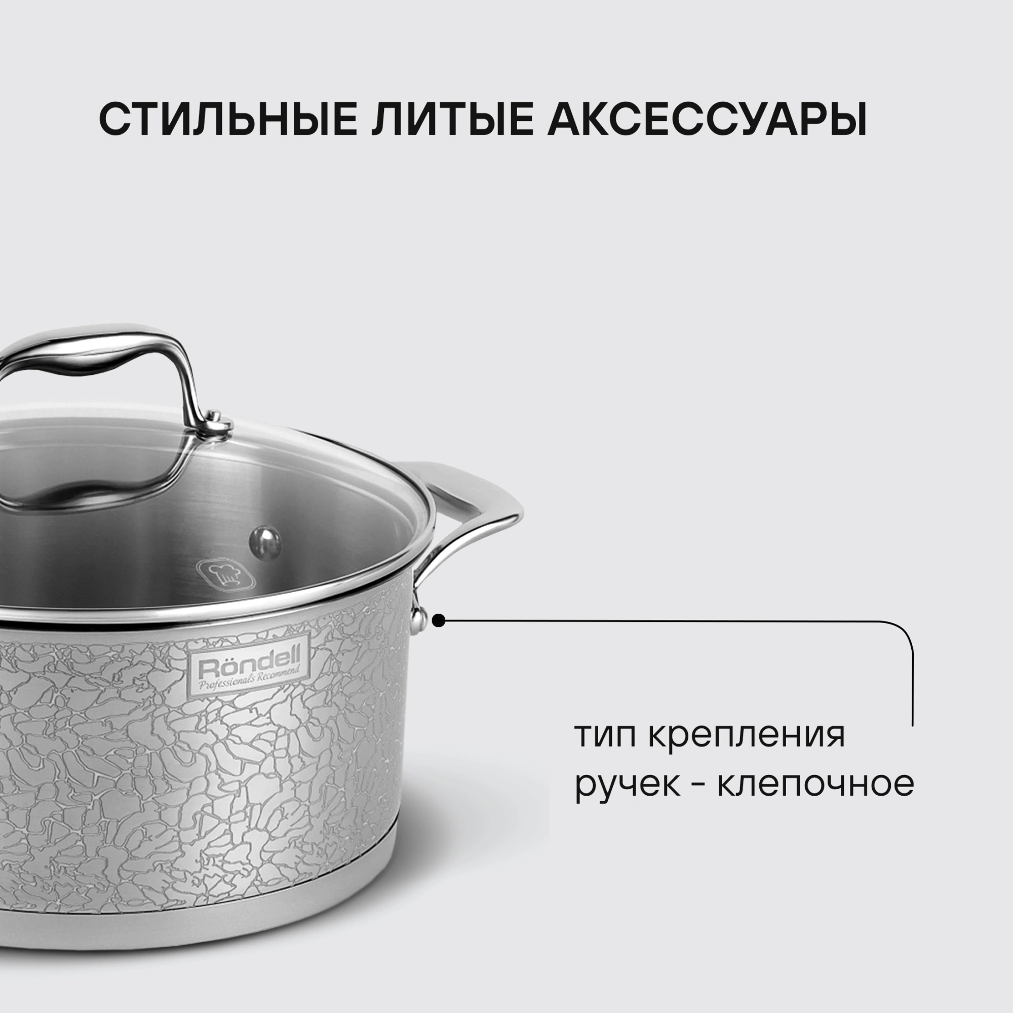 Фото Кастрюля Rondell Vintage RDS-344, диаметр 240 мм