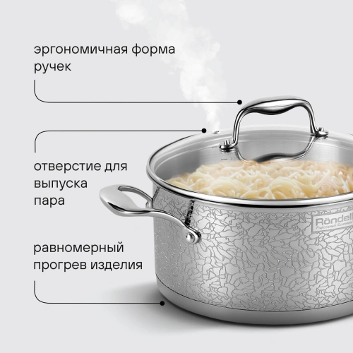 Кастрюля Rondell Vintage RDS-344
