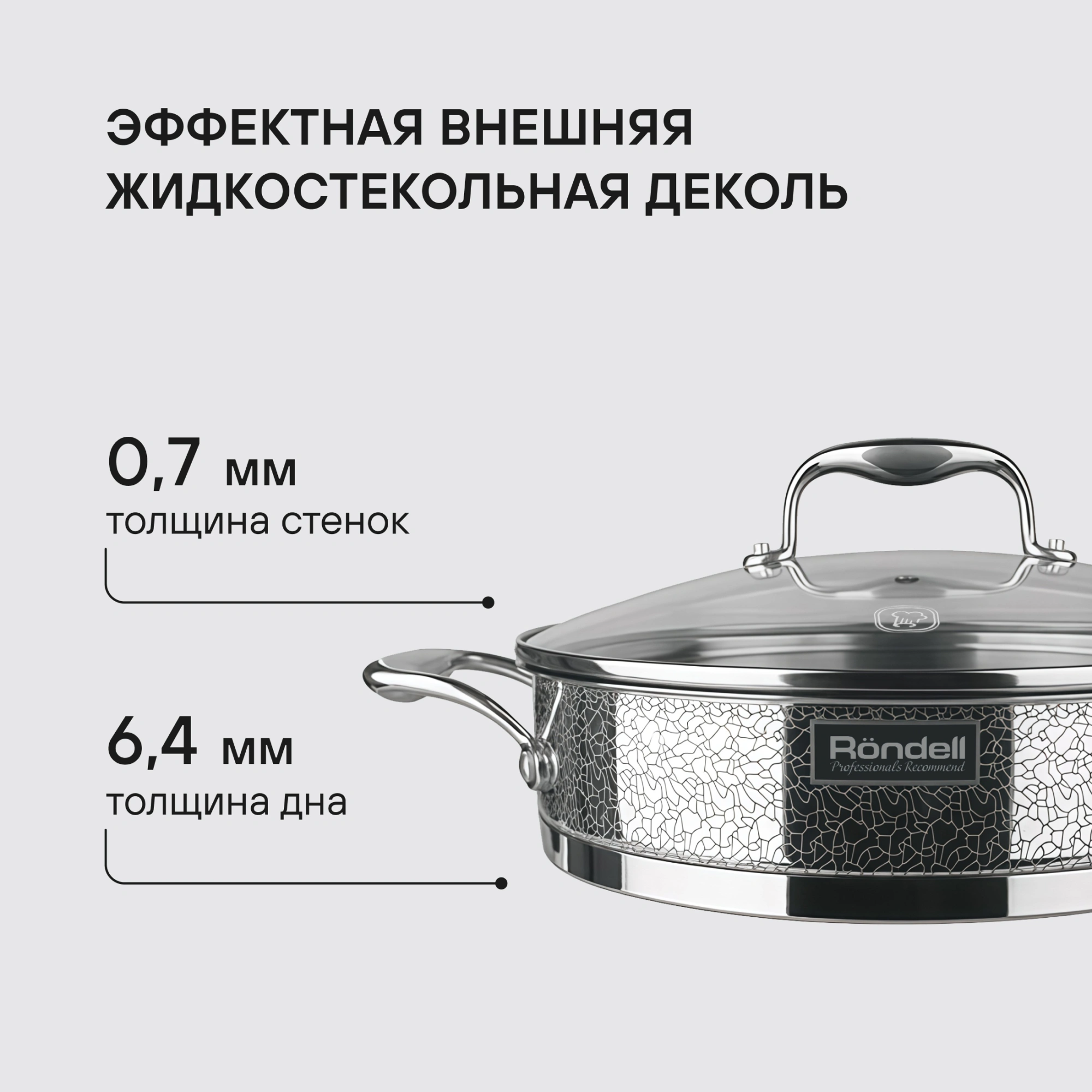 Сотейник Rondell Vintage RDS-353