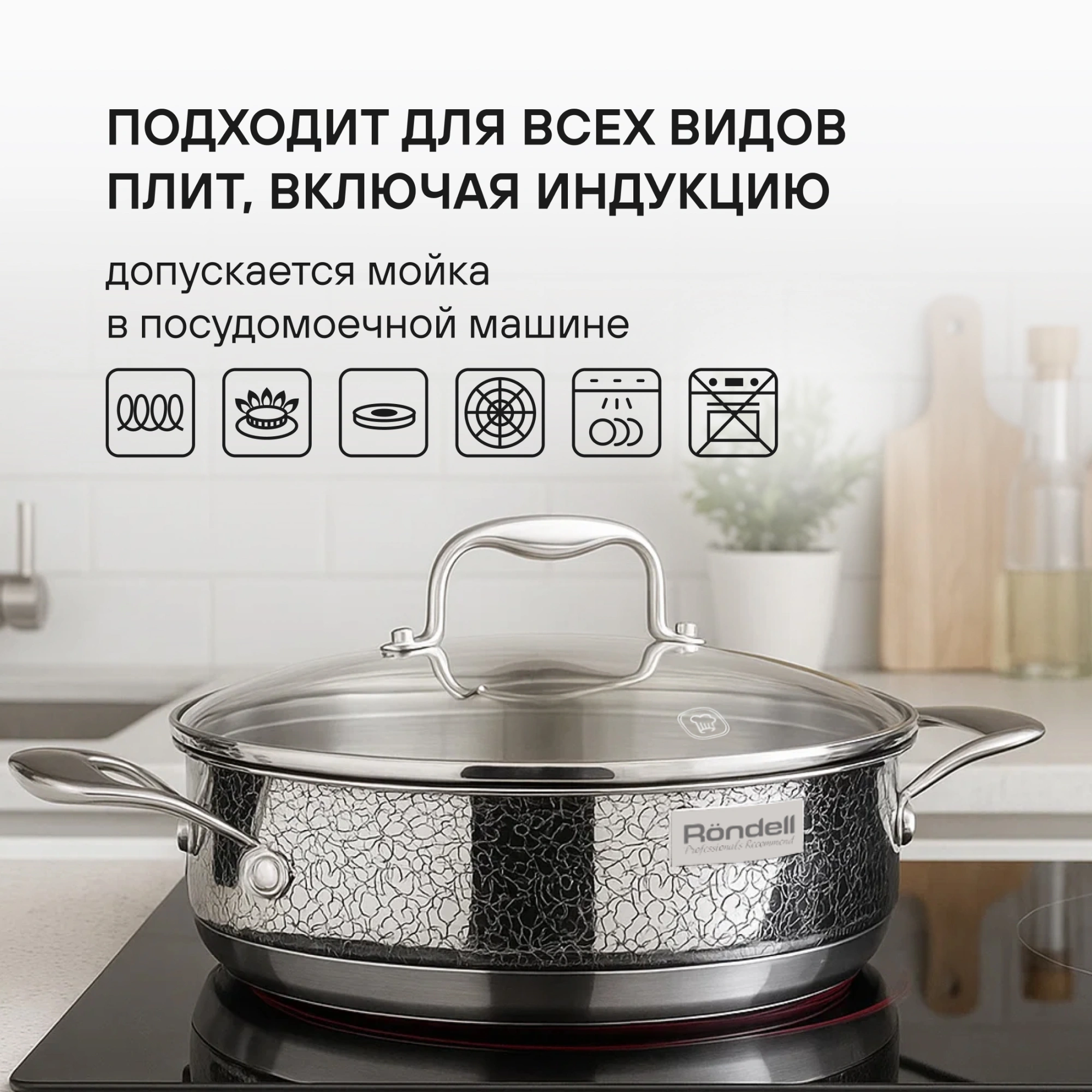 Сотейник Rondell Vintage RDS-353