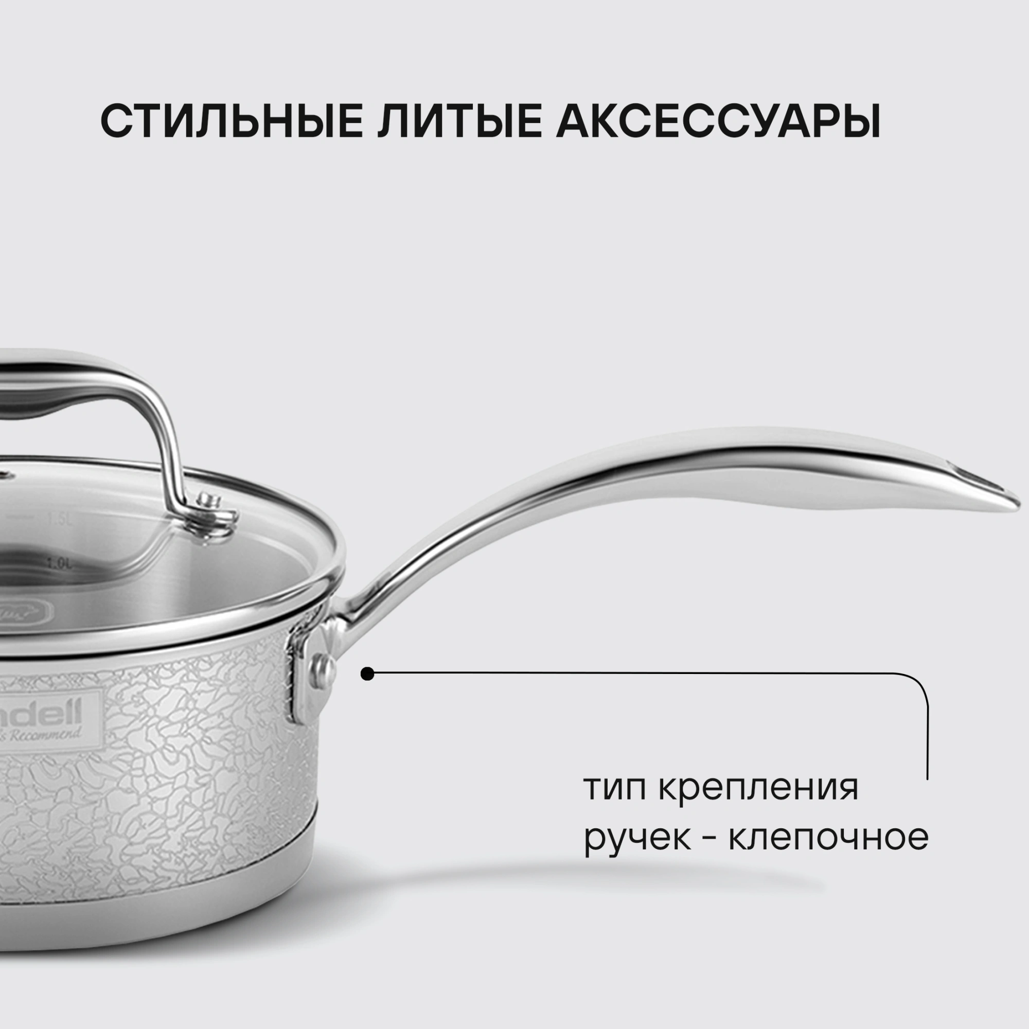 Ковш Rondell Vintage RDS-345