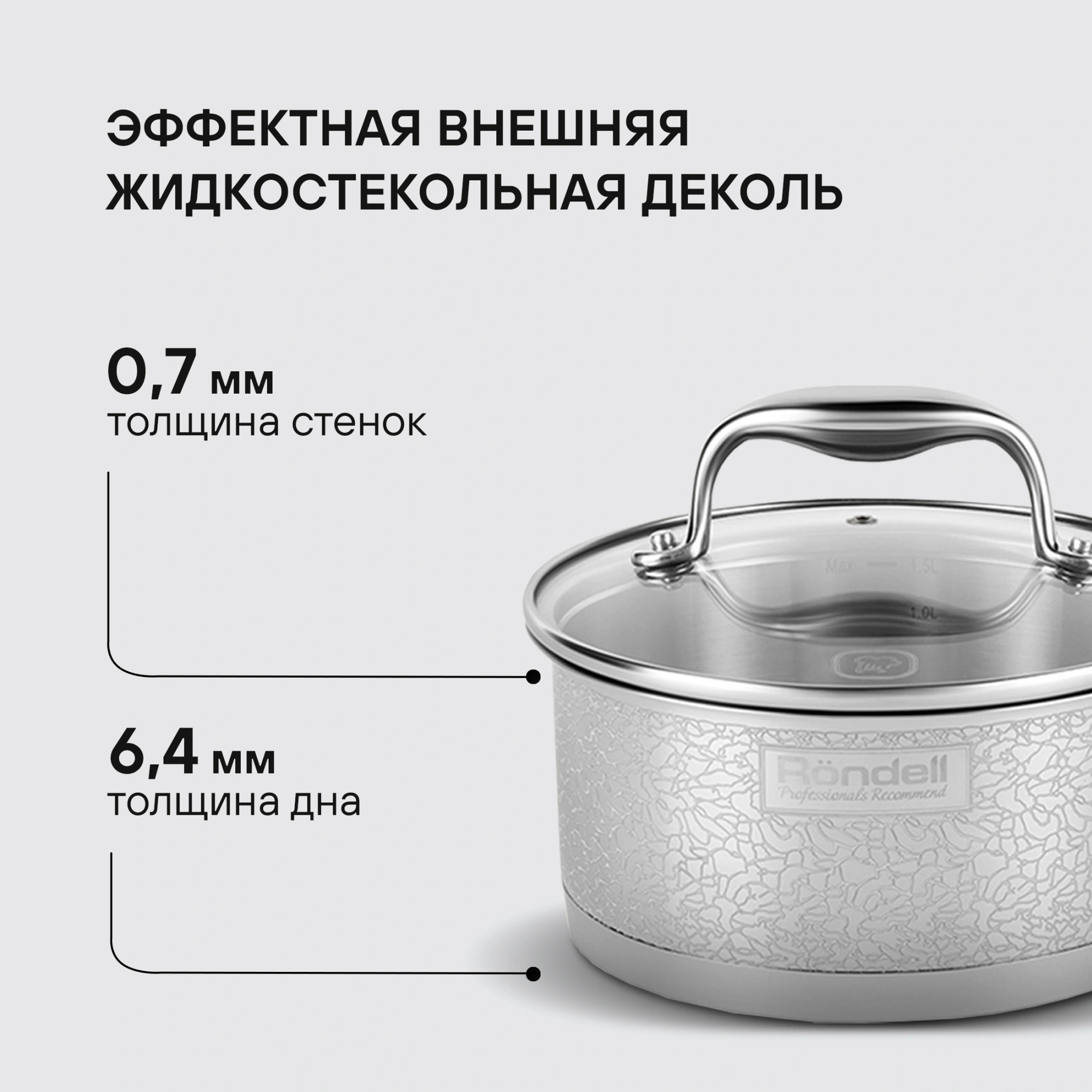 Ковш Rondell Vintage RDS-345