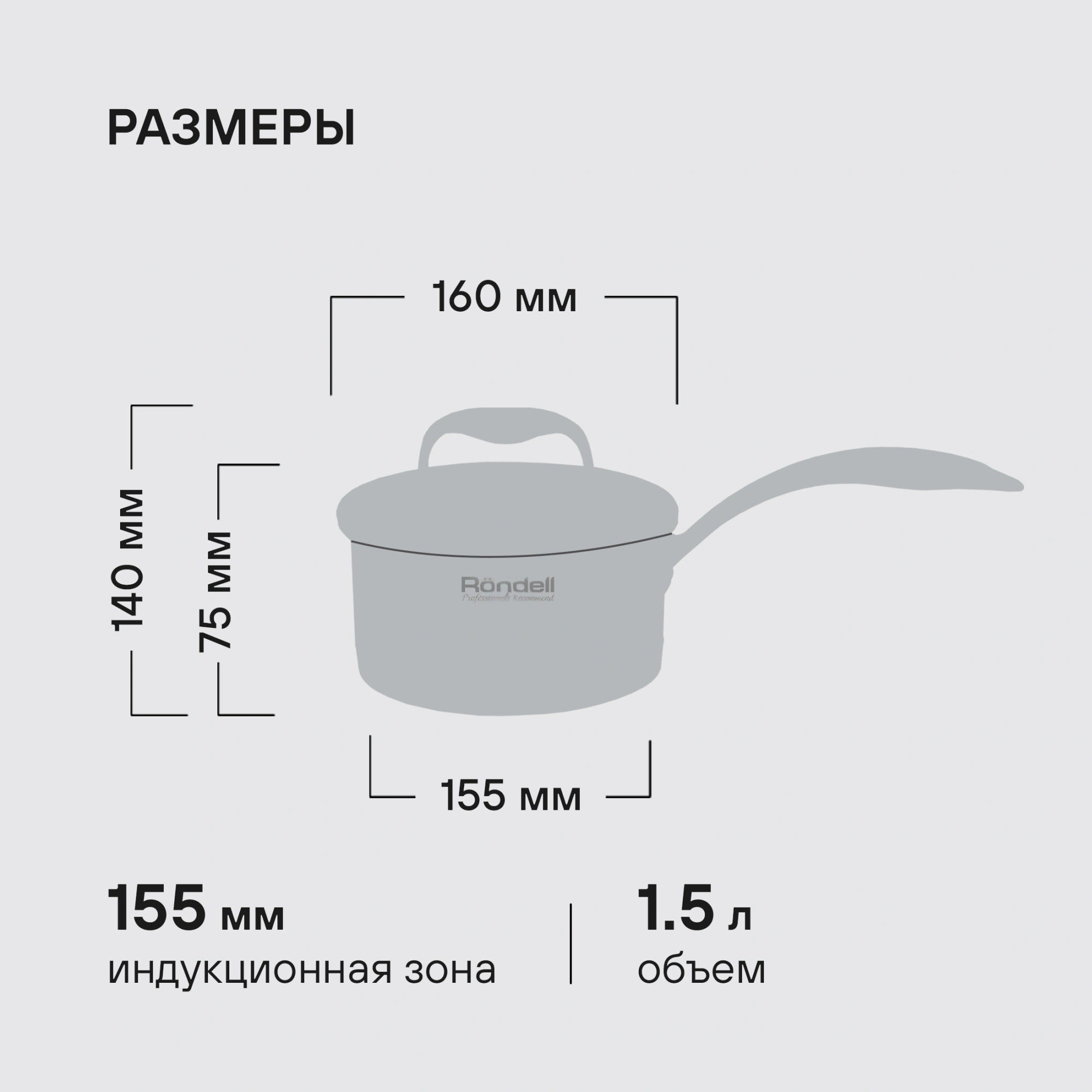 Ковш Rondell Vintage RDS-345