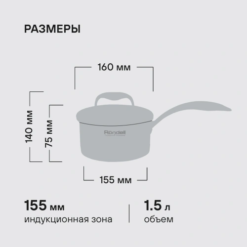 Ковш Rondell Vintage RDS-345