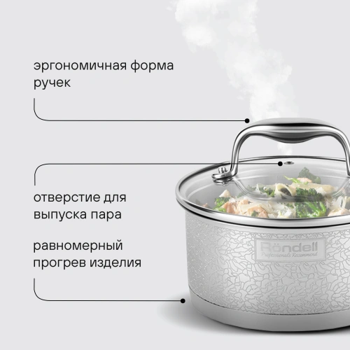 Ковш Rondell Vintage RDS-345