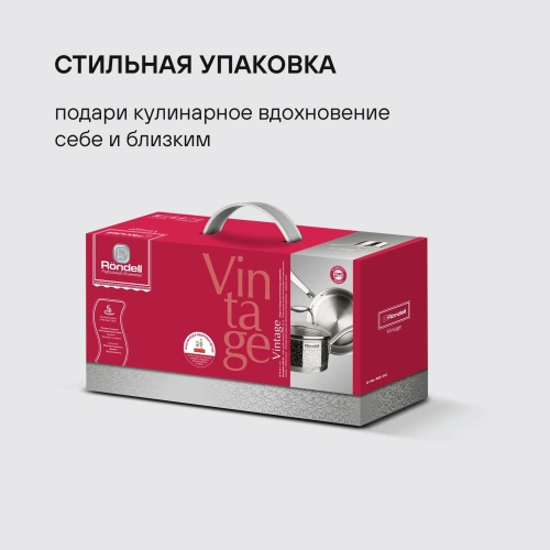 Ковш Rondell Vintage RDS-345