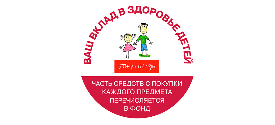 Кто спасет одного человека, тот спасет целый мир…